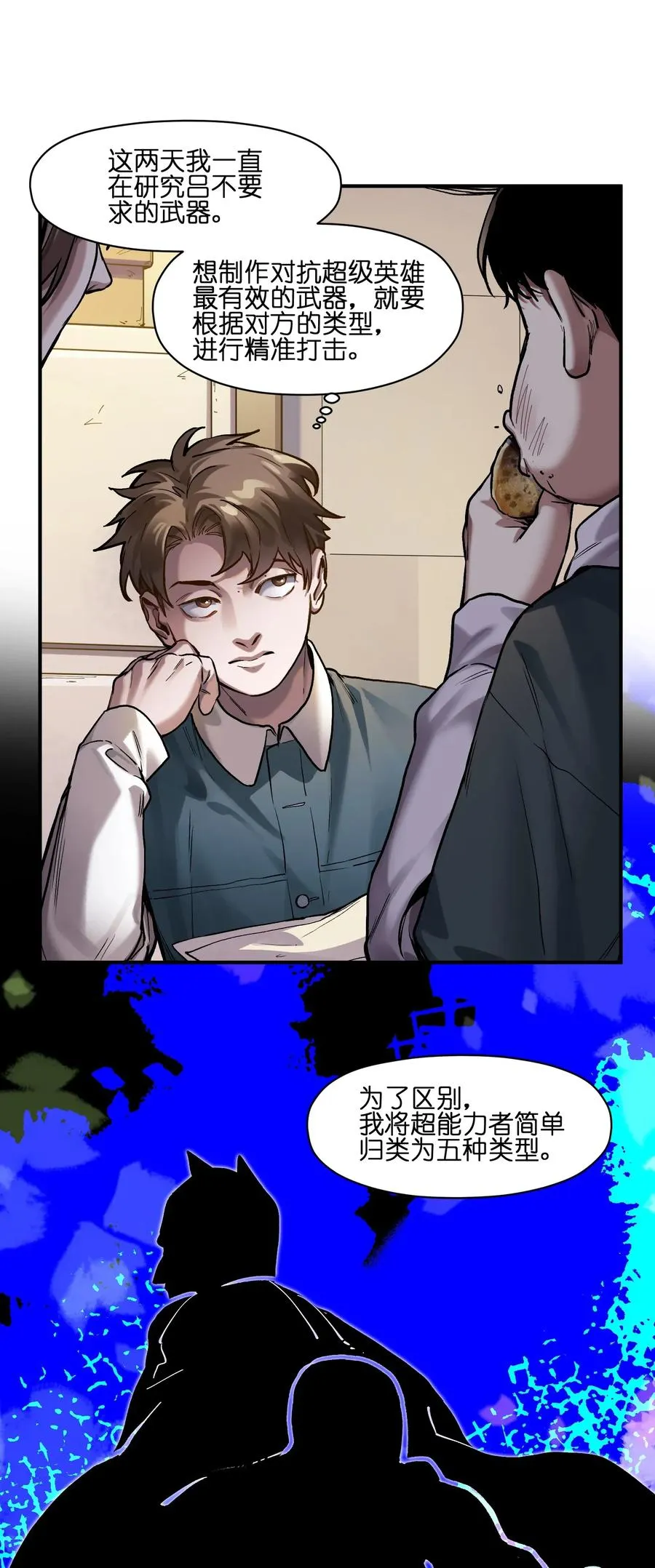 062 测试我的能力？！ 第20页
