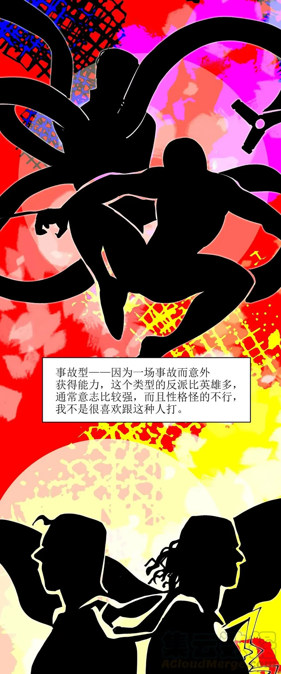 062 测试我的能力？！ 第22页