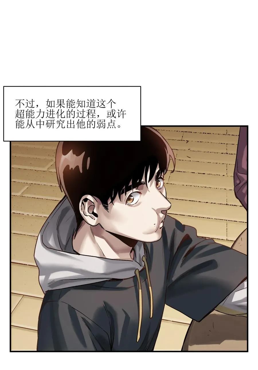 062 测试我的能力？！ 第26页