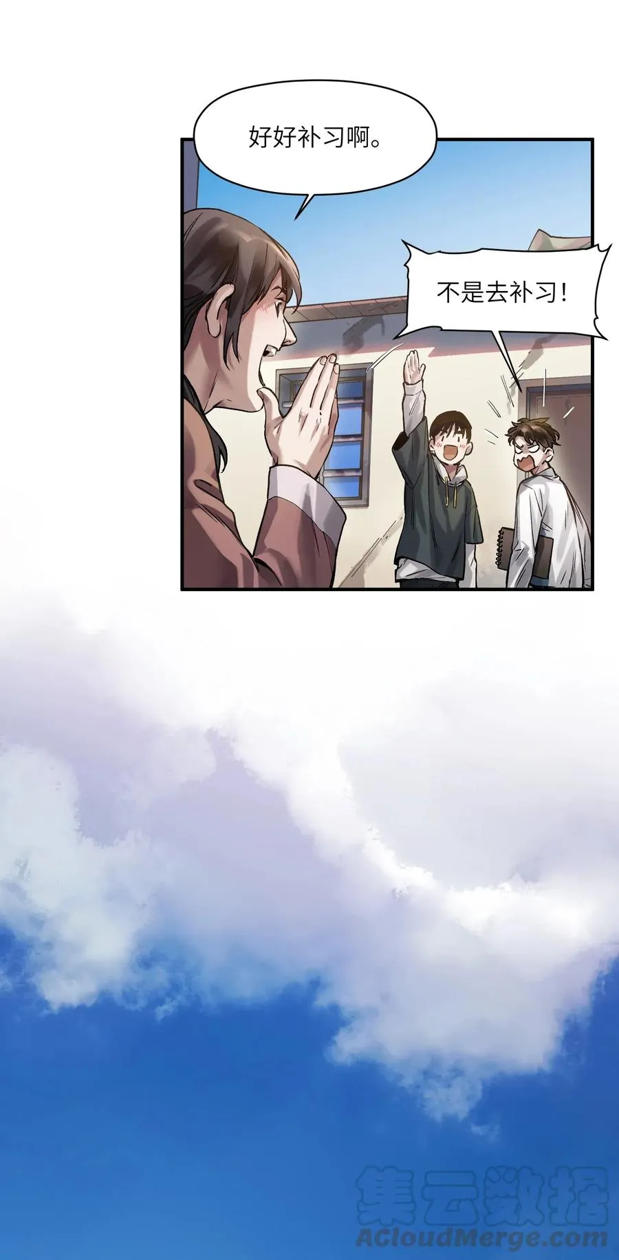 062 测试我的能力？！ 第28页