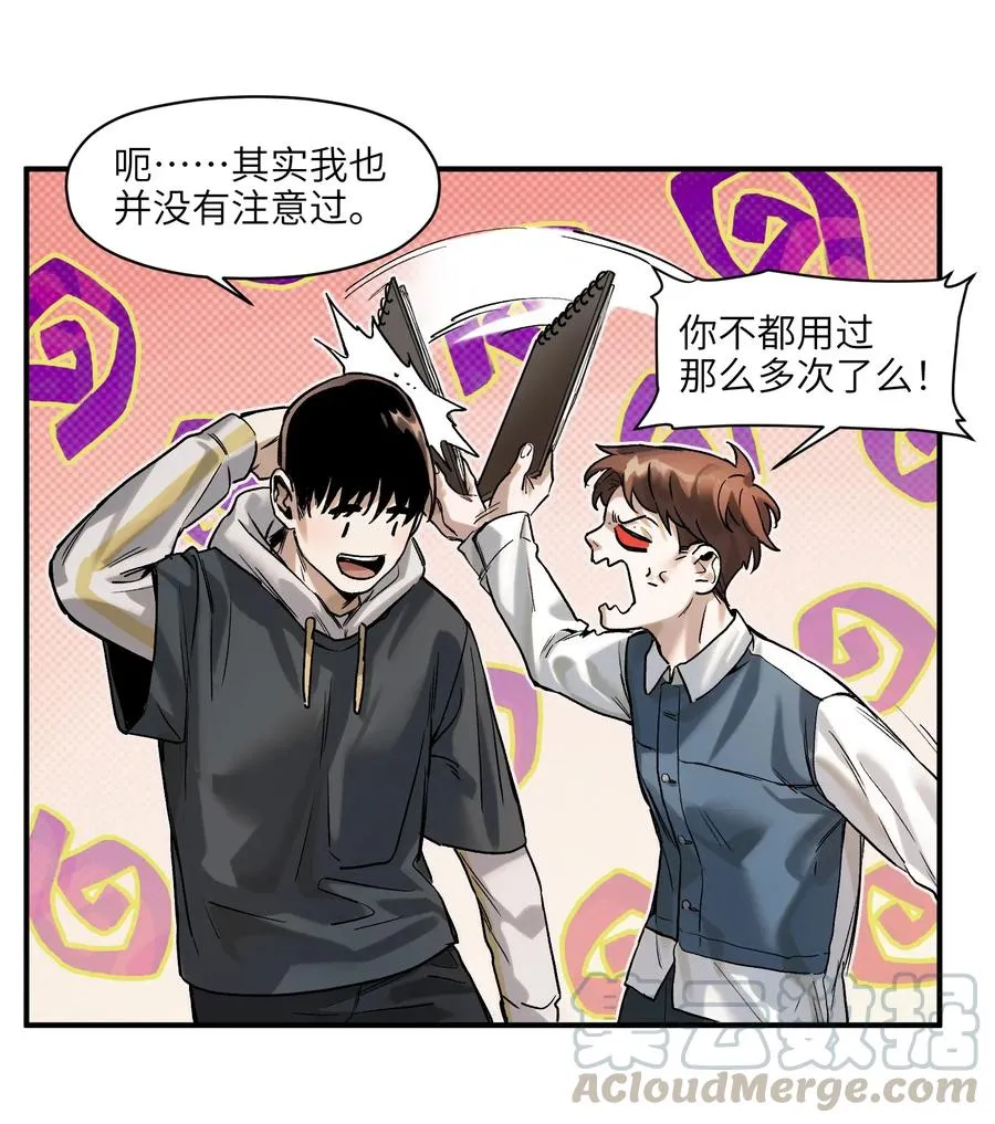 062 测试我的能力？！ 第31页