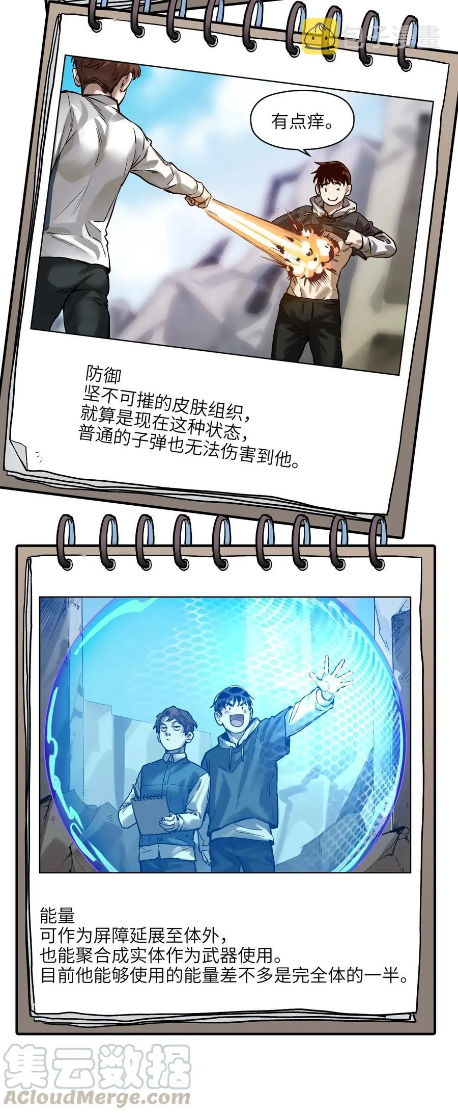 062 测试我的能力？！ 第34页