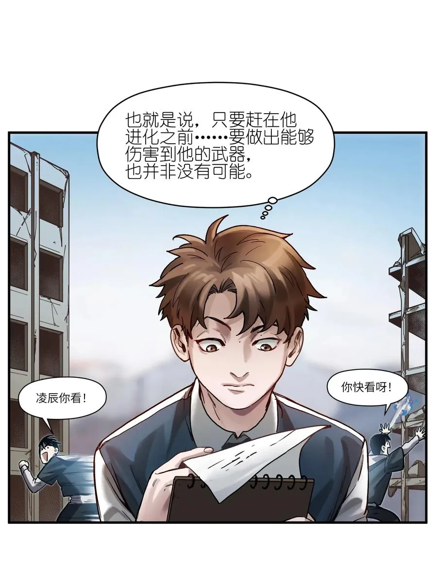 062 测试我的能力？！ 第36页