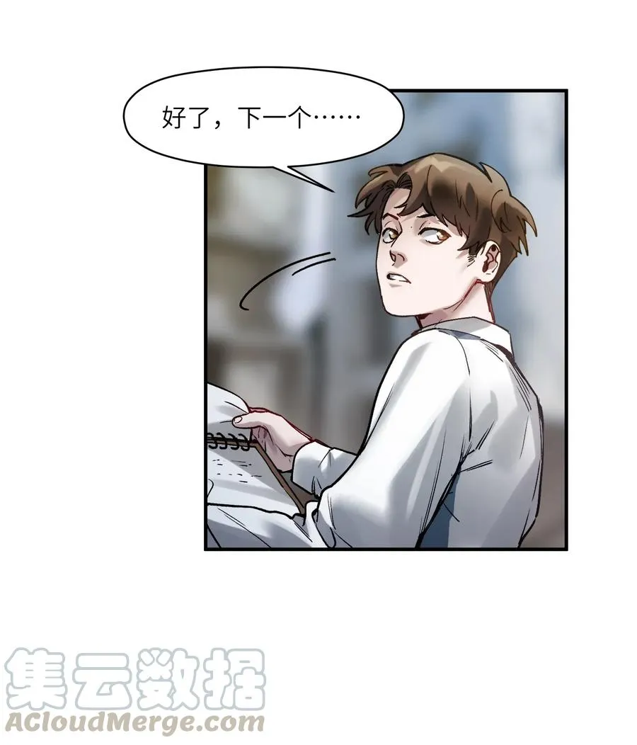 062 测试我的能力？！ 第37页