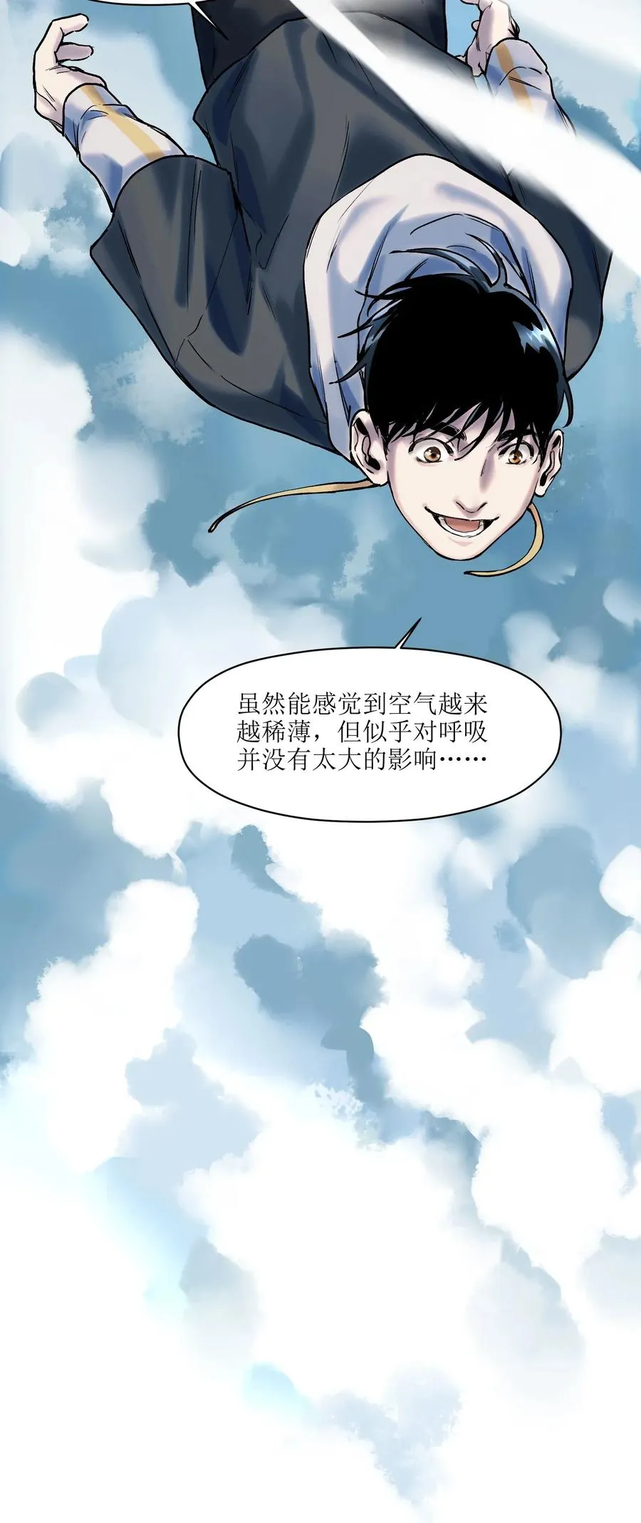 062 测试我的能力？！ 第42页