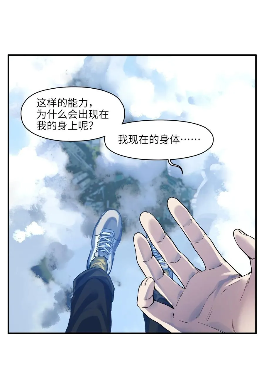 062 测试我的能力？！ 第44页