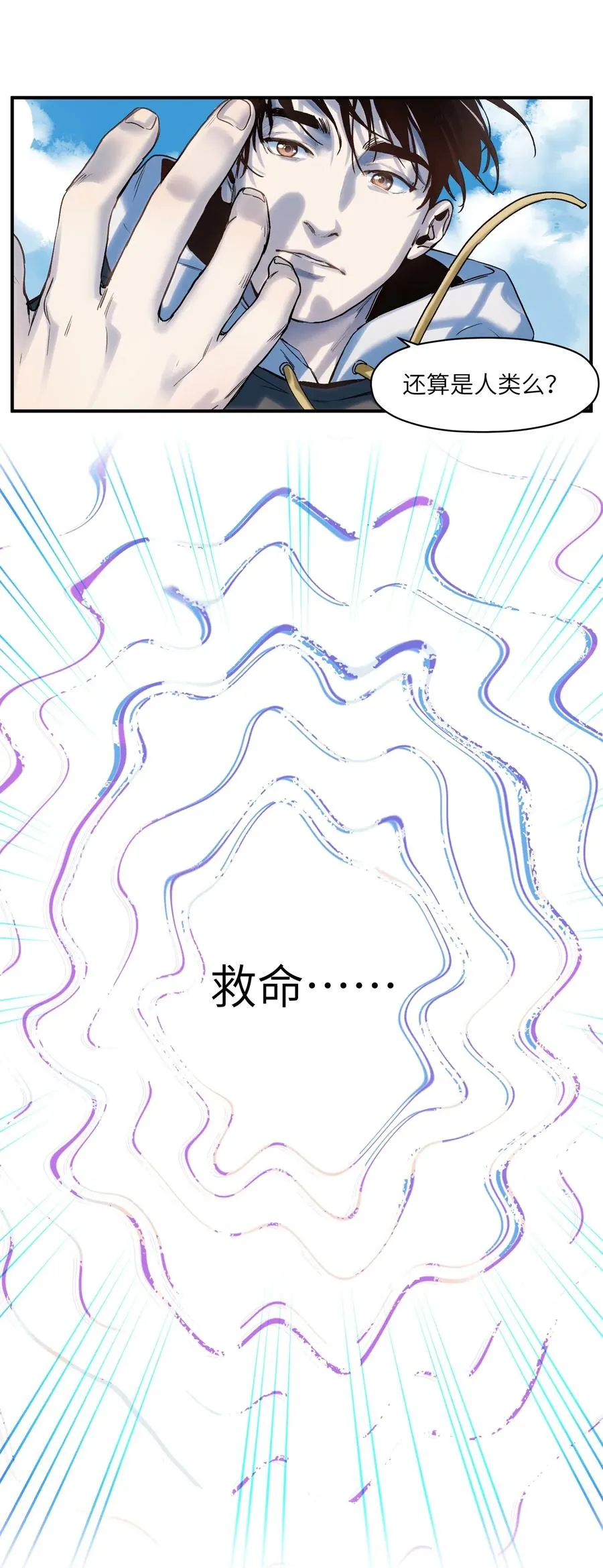 062 测试我的能力？！ 第45页