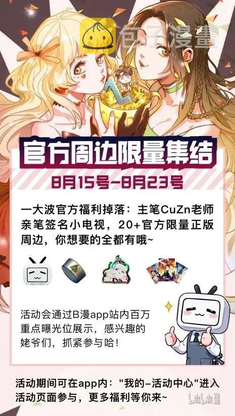 062 测试我的能力？！ 第47页