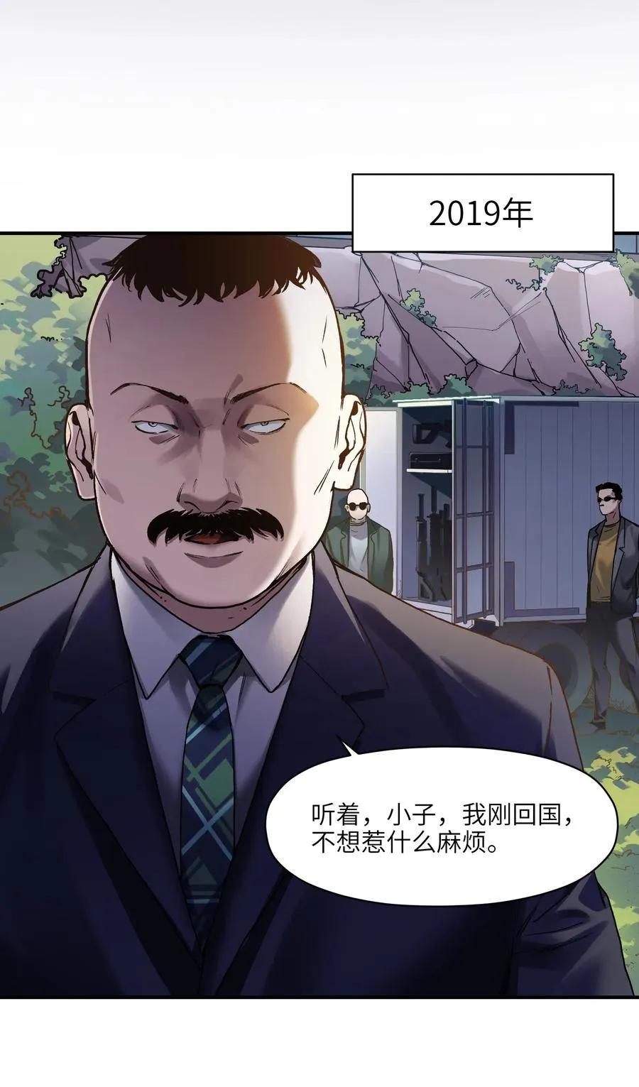 063 我们为什么需要超级英雄？ 第6页