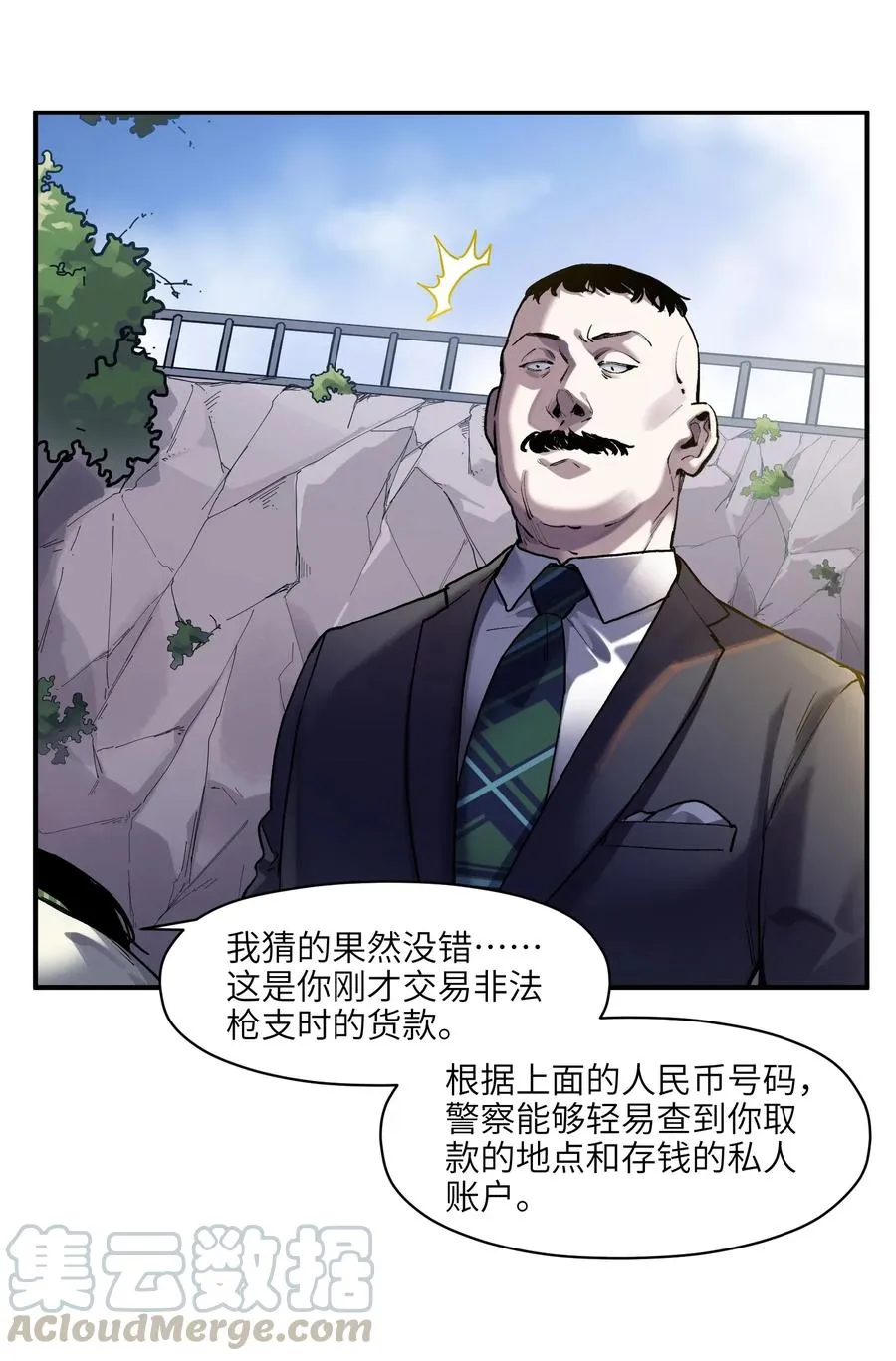 063 我们为什么需要超级英雄？ 第10页