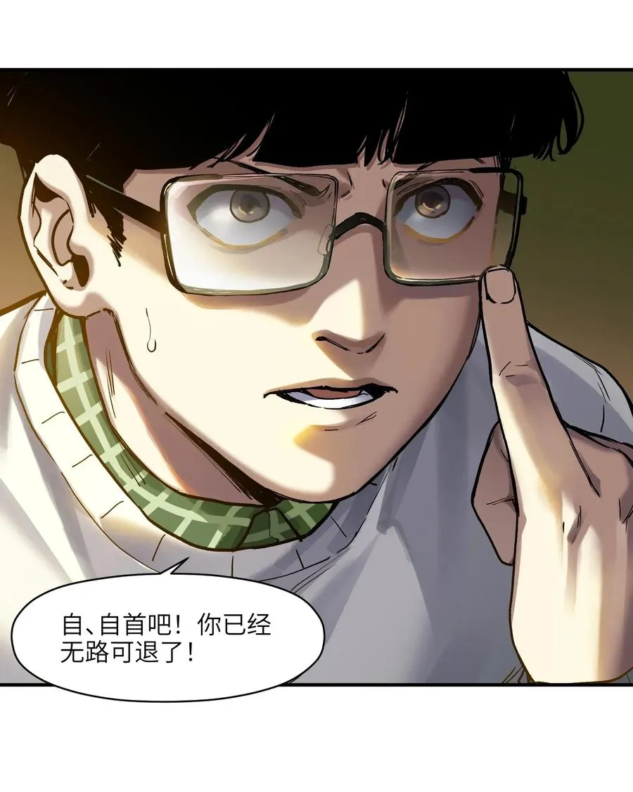 063 我们为什么需要超级英雄？ 第11页
