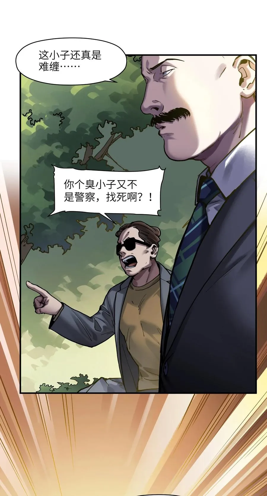063 我们为什么需要超级英雄？ 第12页