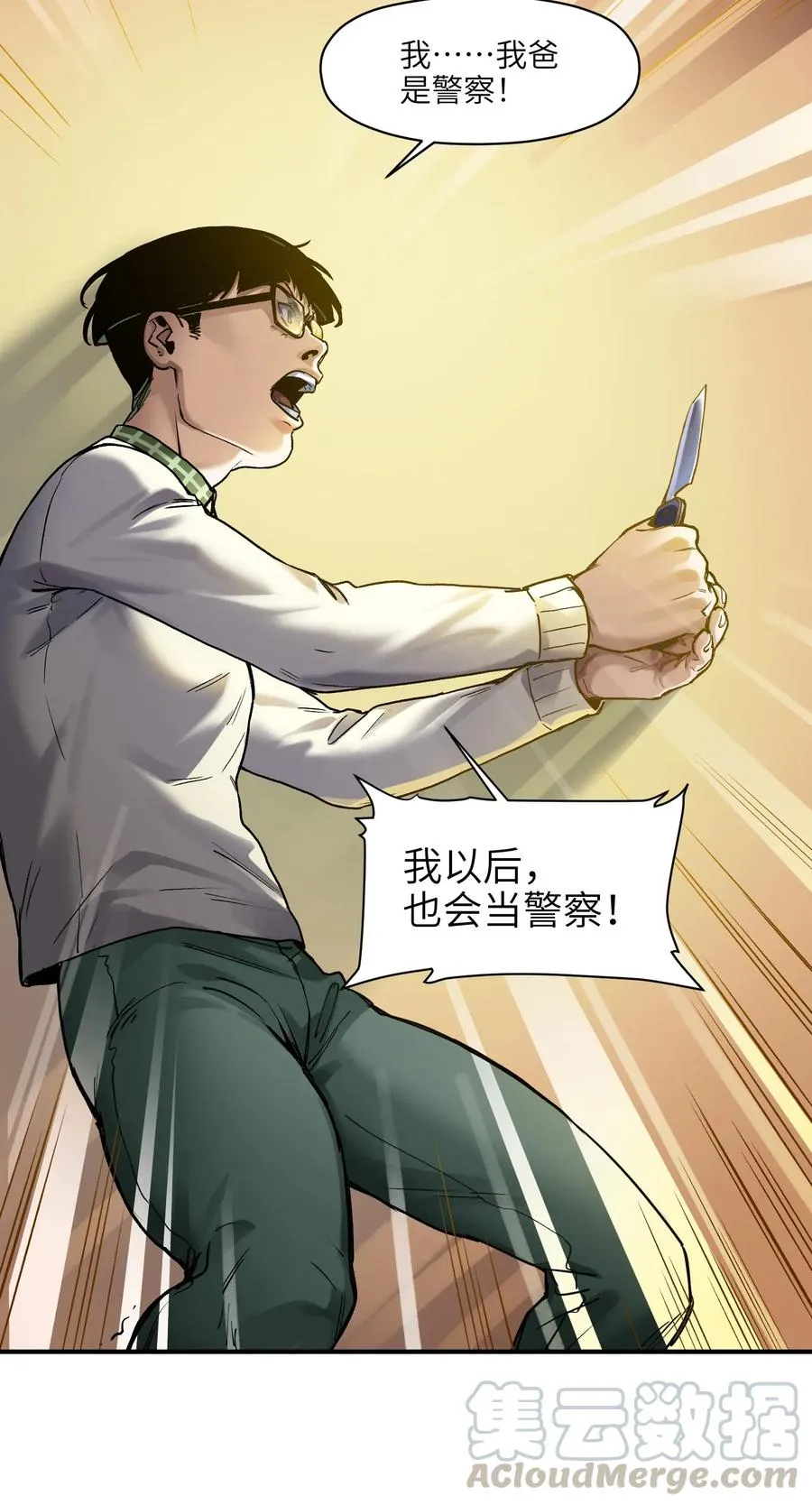 063 我们为什么需要超级英雄？ 第13页
