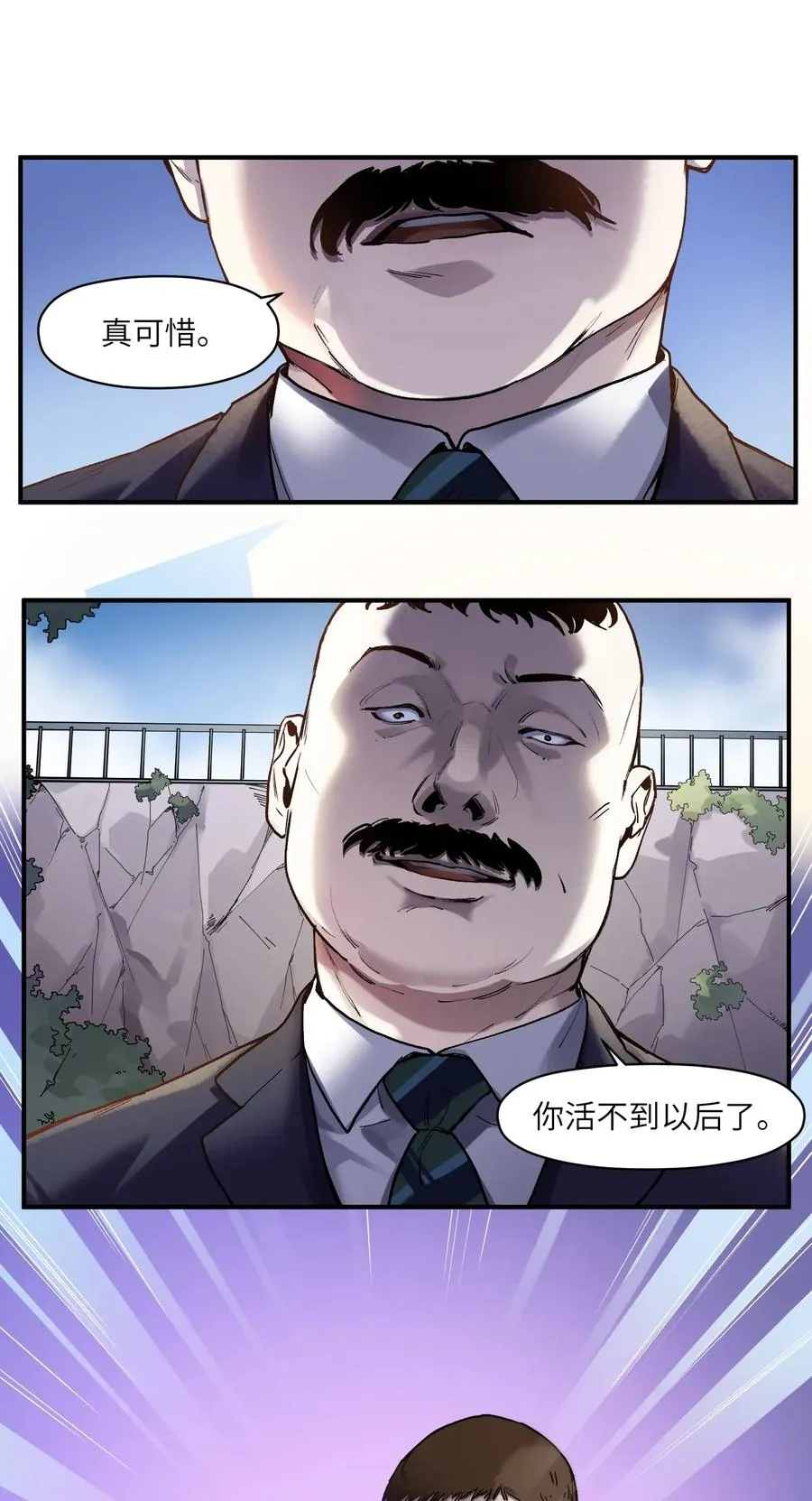 063 我们为什么需要超级英雄？ 第14页