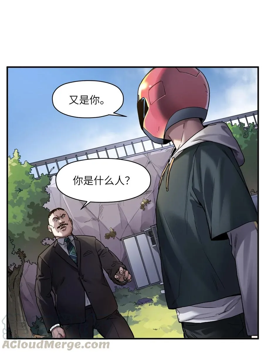063 我们为什么需要超级英雄？ 第22页