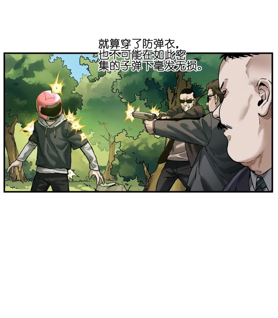 063 我们为什么需要超级英雄？ 第26页