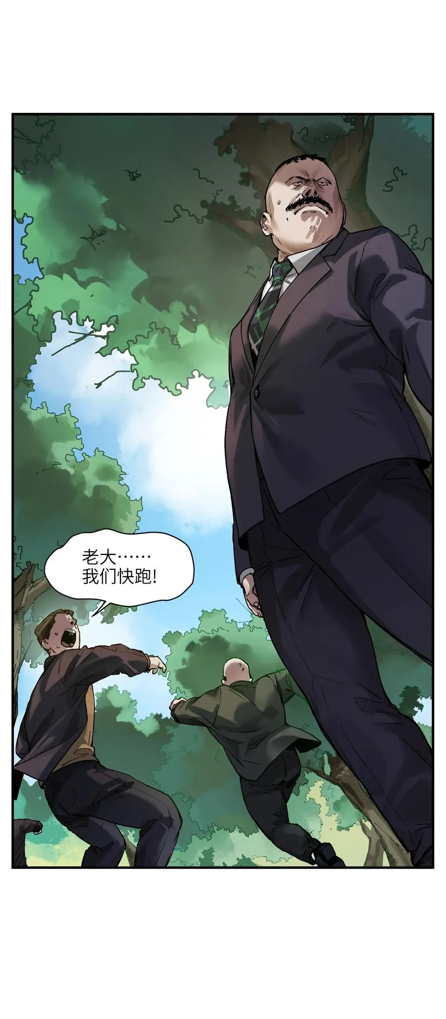 063 我们为什么需要超级英雄？ 第29页