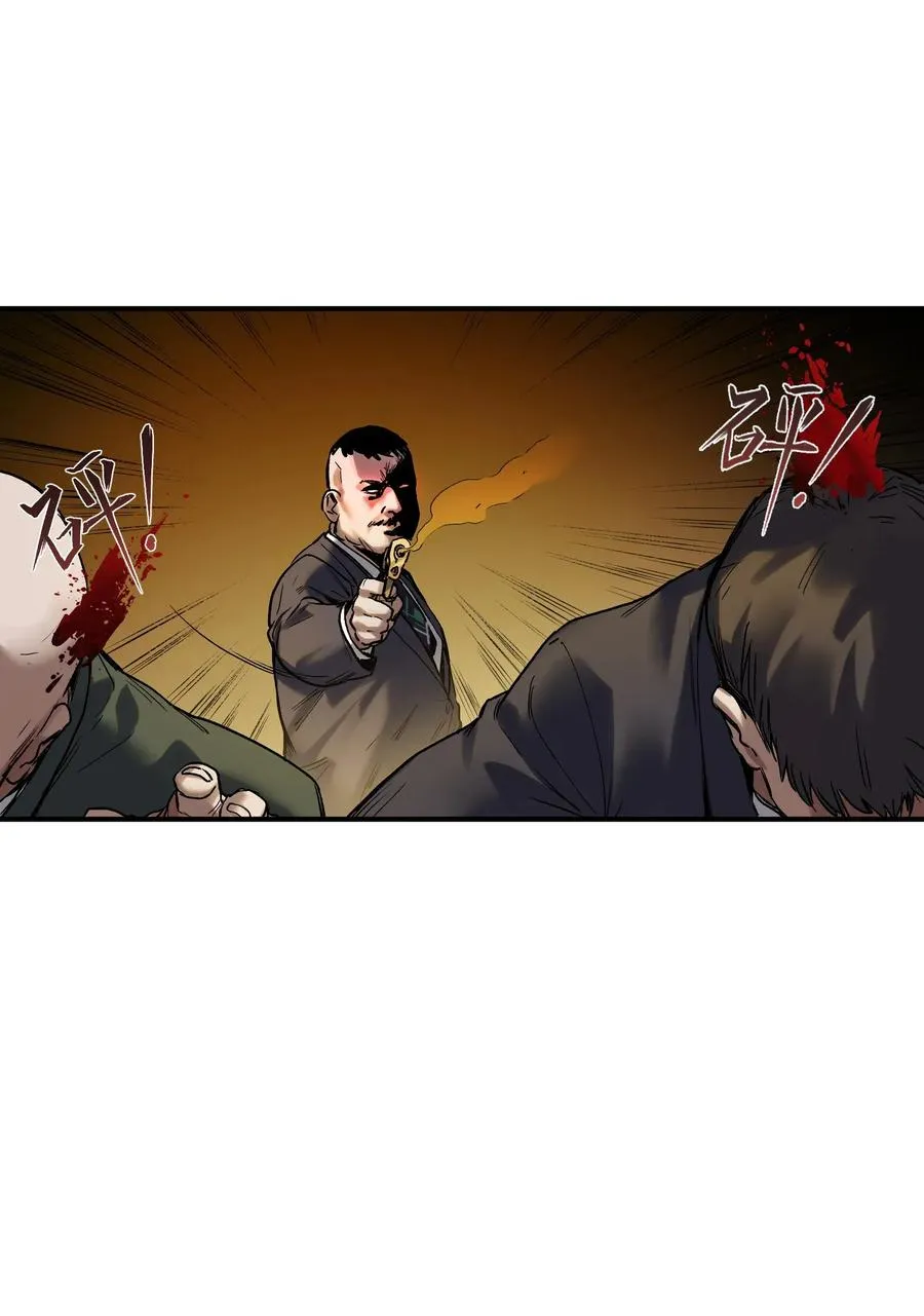 063 我们为什么需要超级英雄？ 第30页