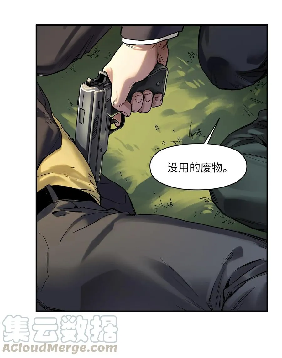 063 我们为什么需要超级英雄？ 第31页