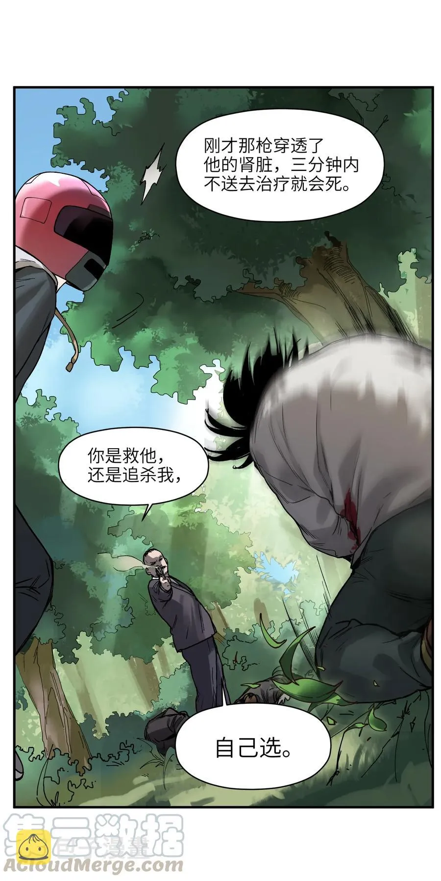 063 我们为什么需要超级英雄？ 第34页