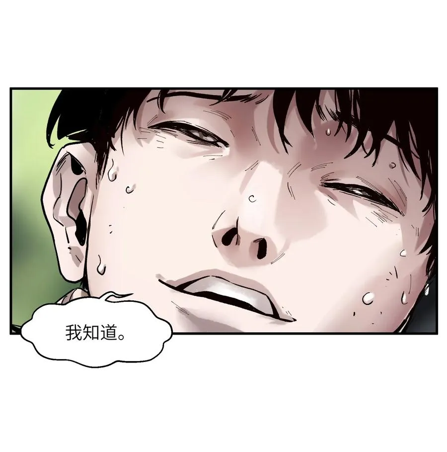 063 我们为什么需要超级英雄？ 第38页