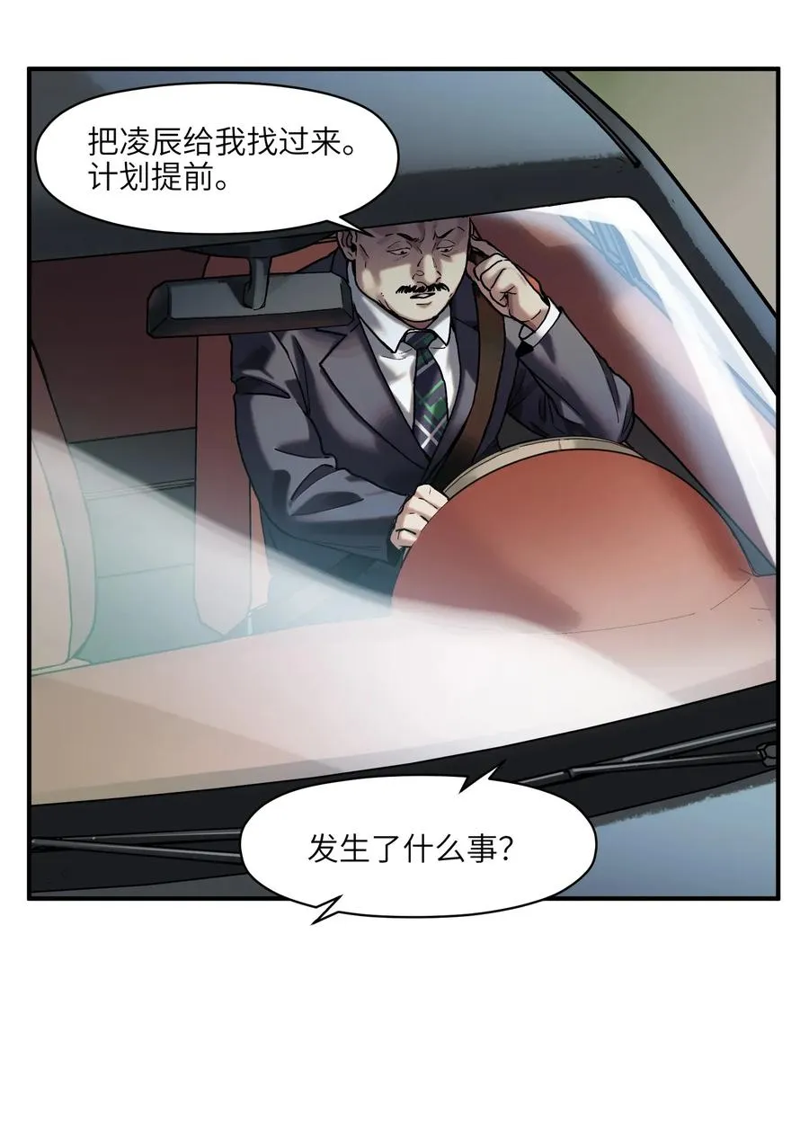 063 我们为什么需要超级英雄？ 第41页