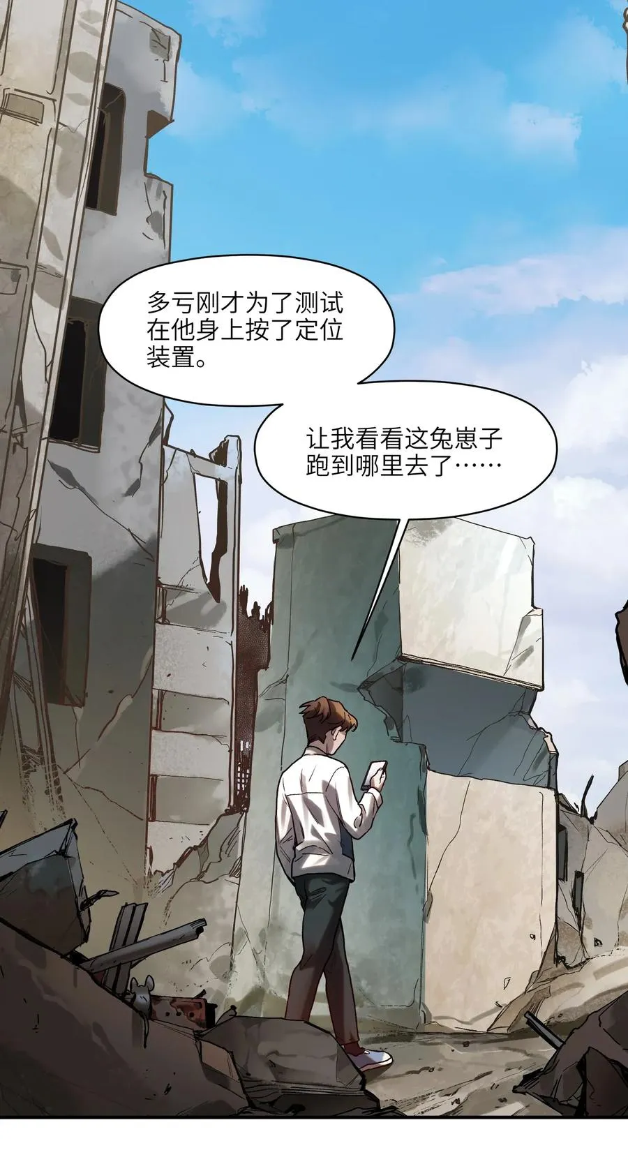 063 我们为什么需要超级英雄？ 第44页