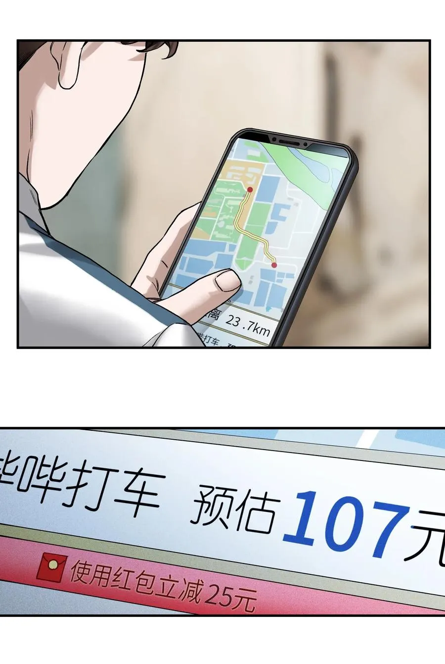 063 我们为什么需要超级英雄？ 第45页