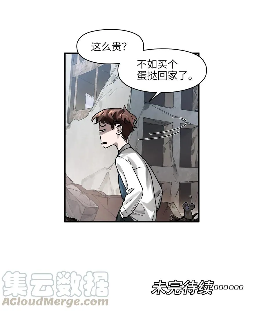 063 我们为什么需要超级英雄？ 第46页