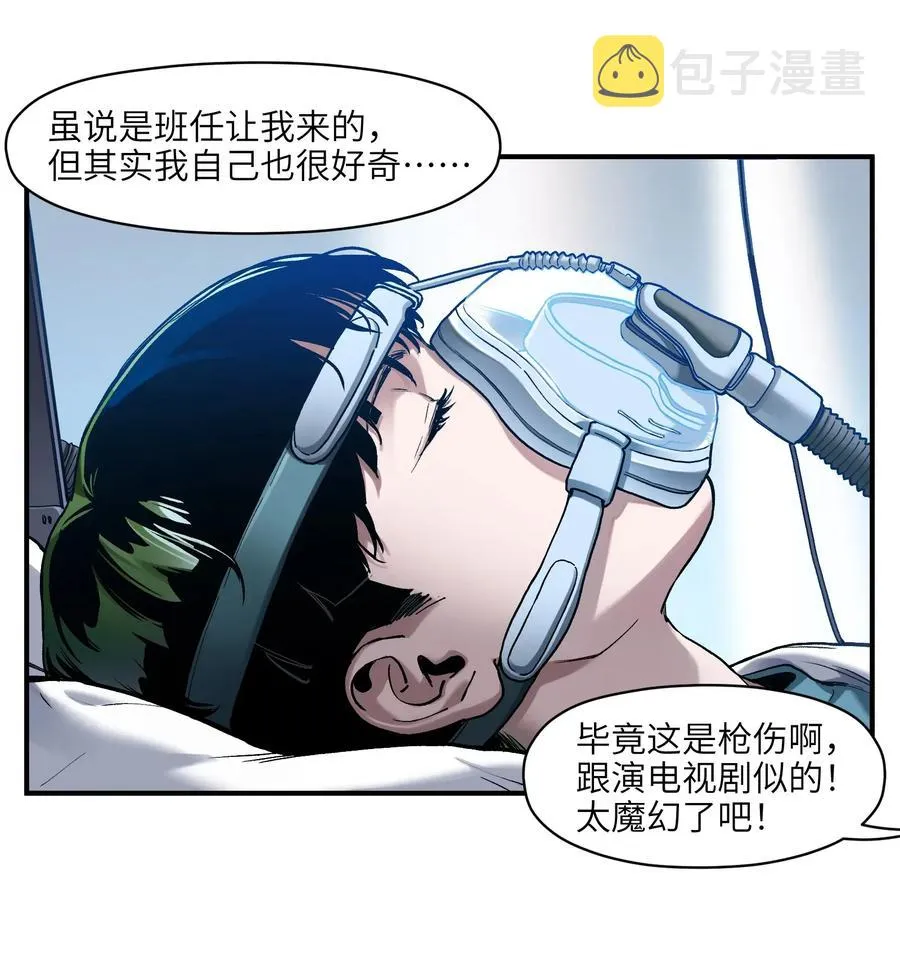 064 凌辰，做我的人 第3页
