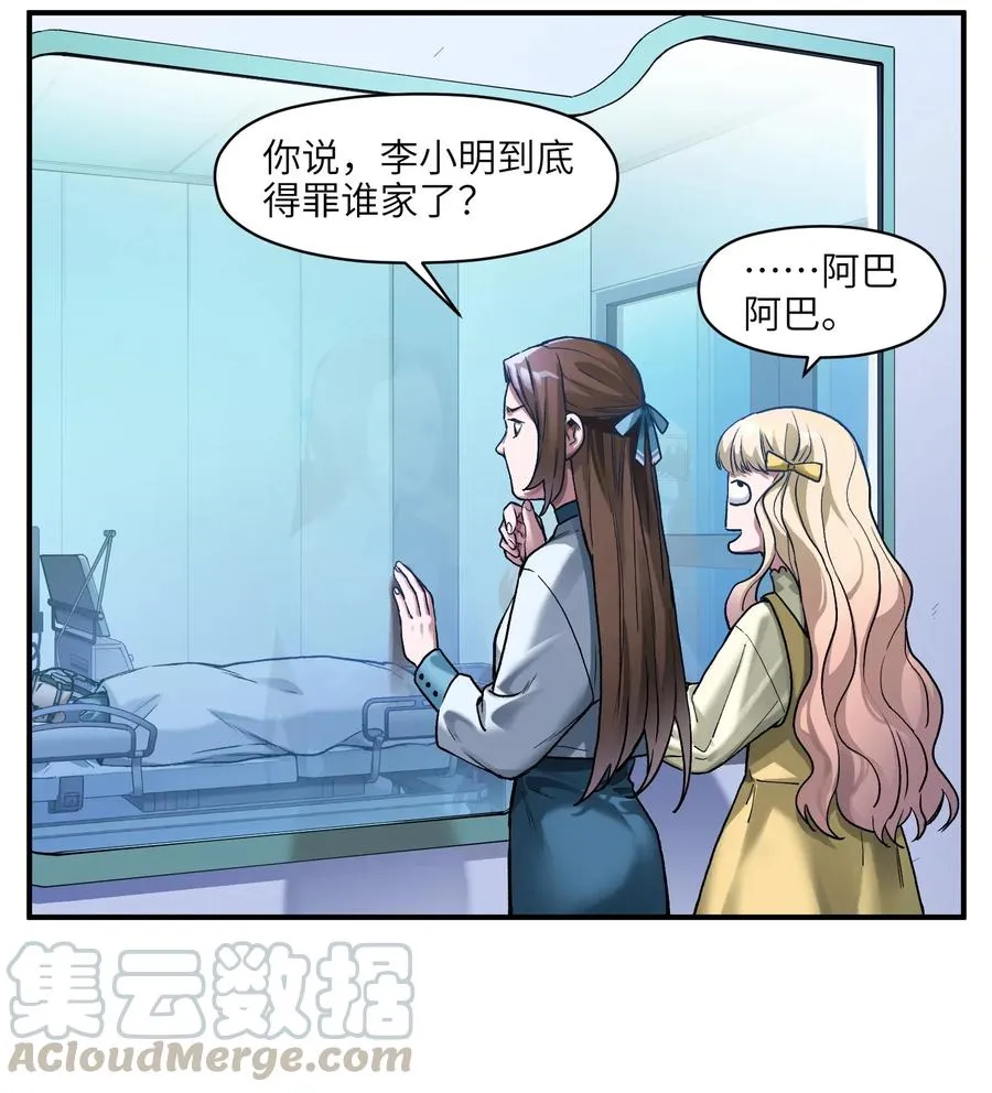 064 凌辰，做我的人 第4页