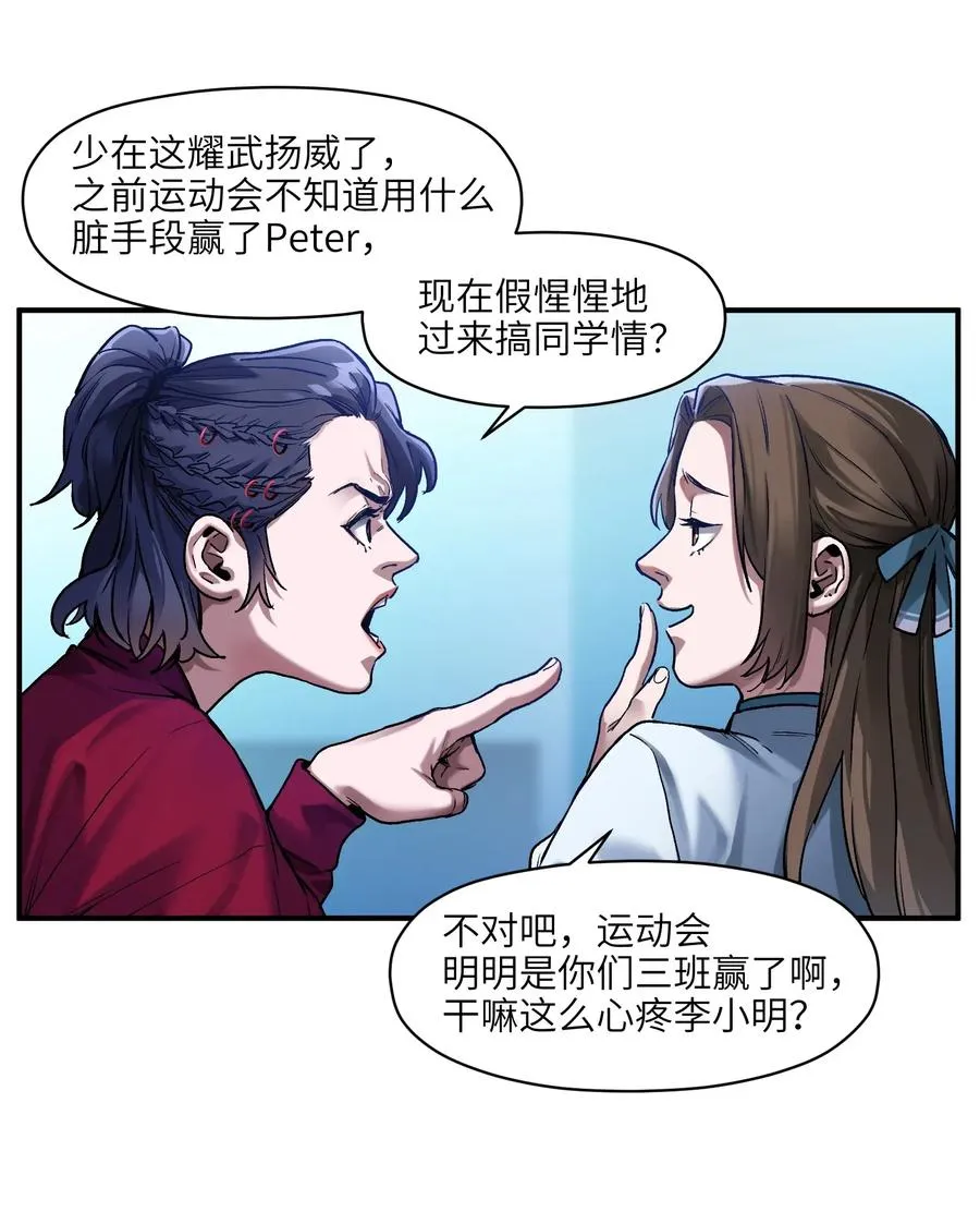 064 凌辰，做我的人 第8页
