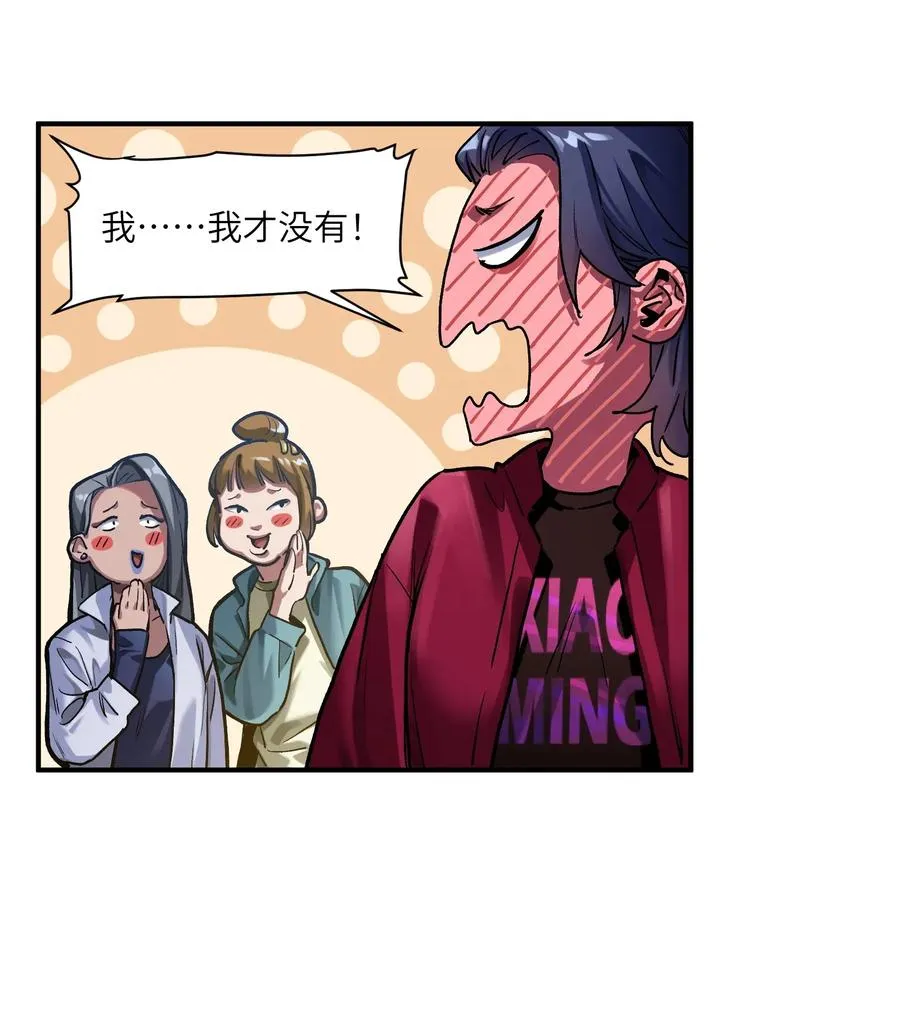 064 凌辰，做我的人 第9页