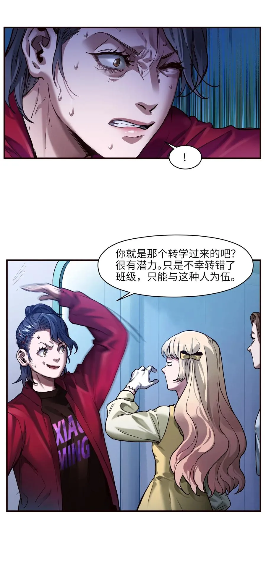 064 凌辰，做我的人 第12页