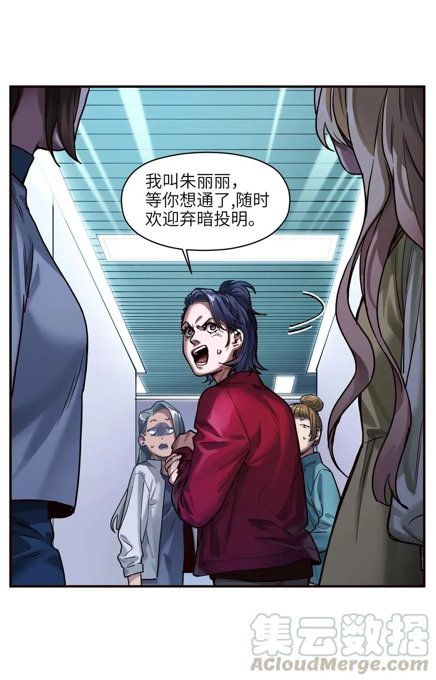 064 凌辰，做我的人 第13页