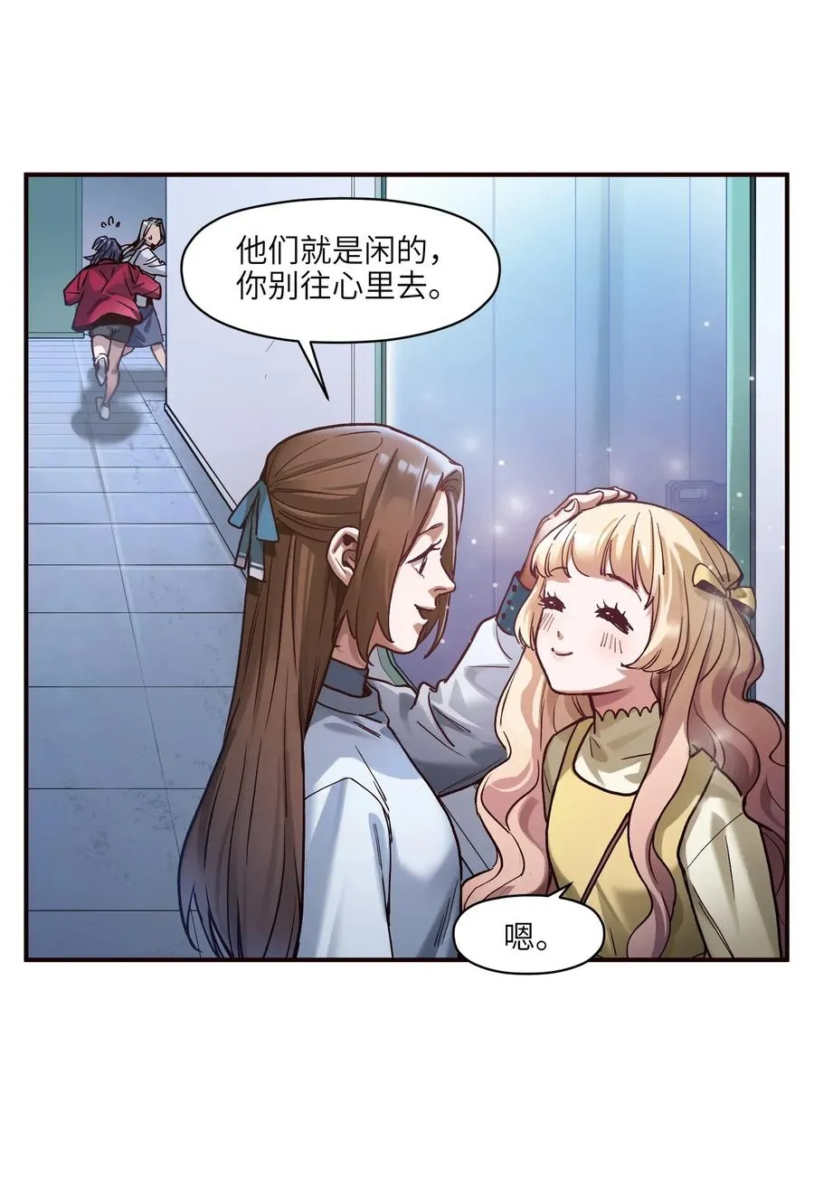 064 凌辰，做我的人 第14页