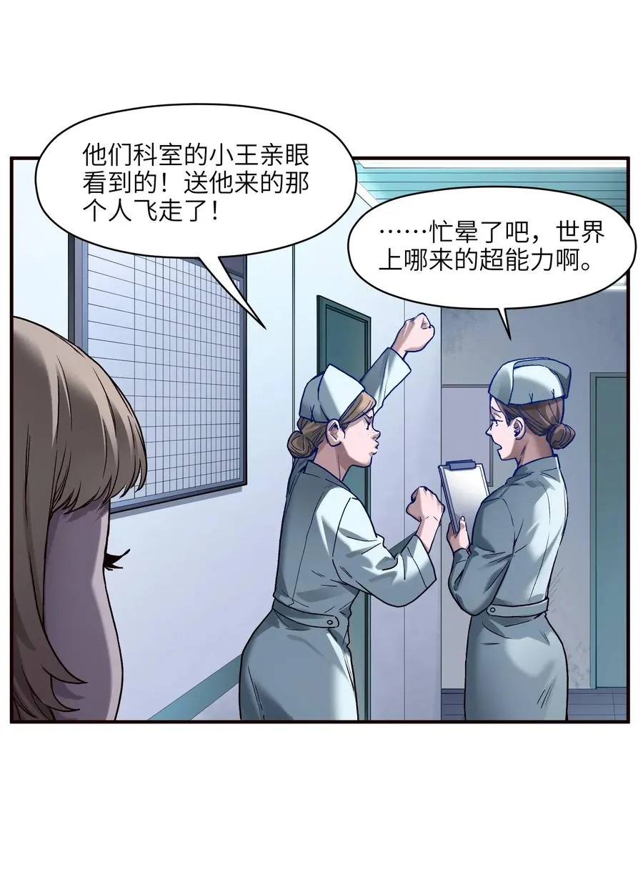 064 凌辰，做我的人 第17页