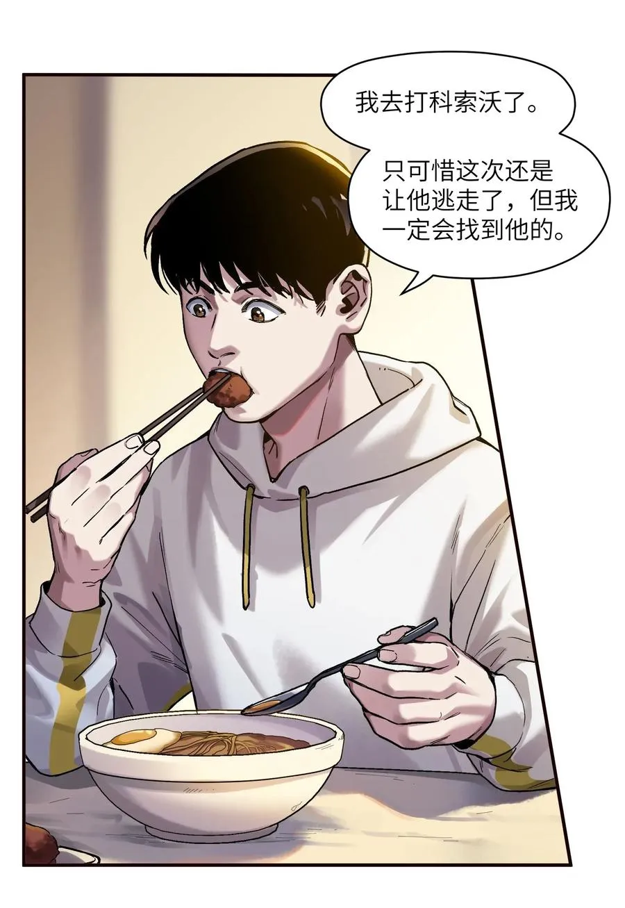 064 凌辰，做我的人 第21页
