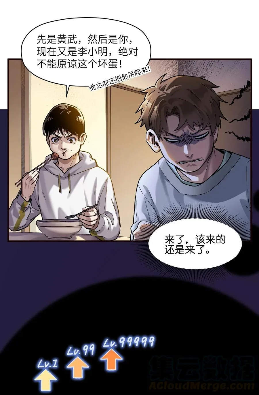 064 凌辰，做我的人 第22页