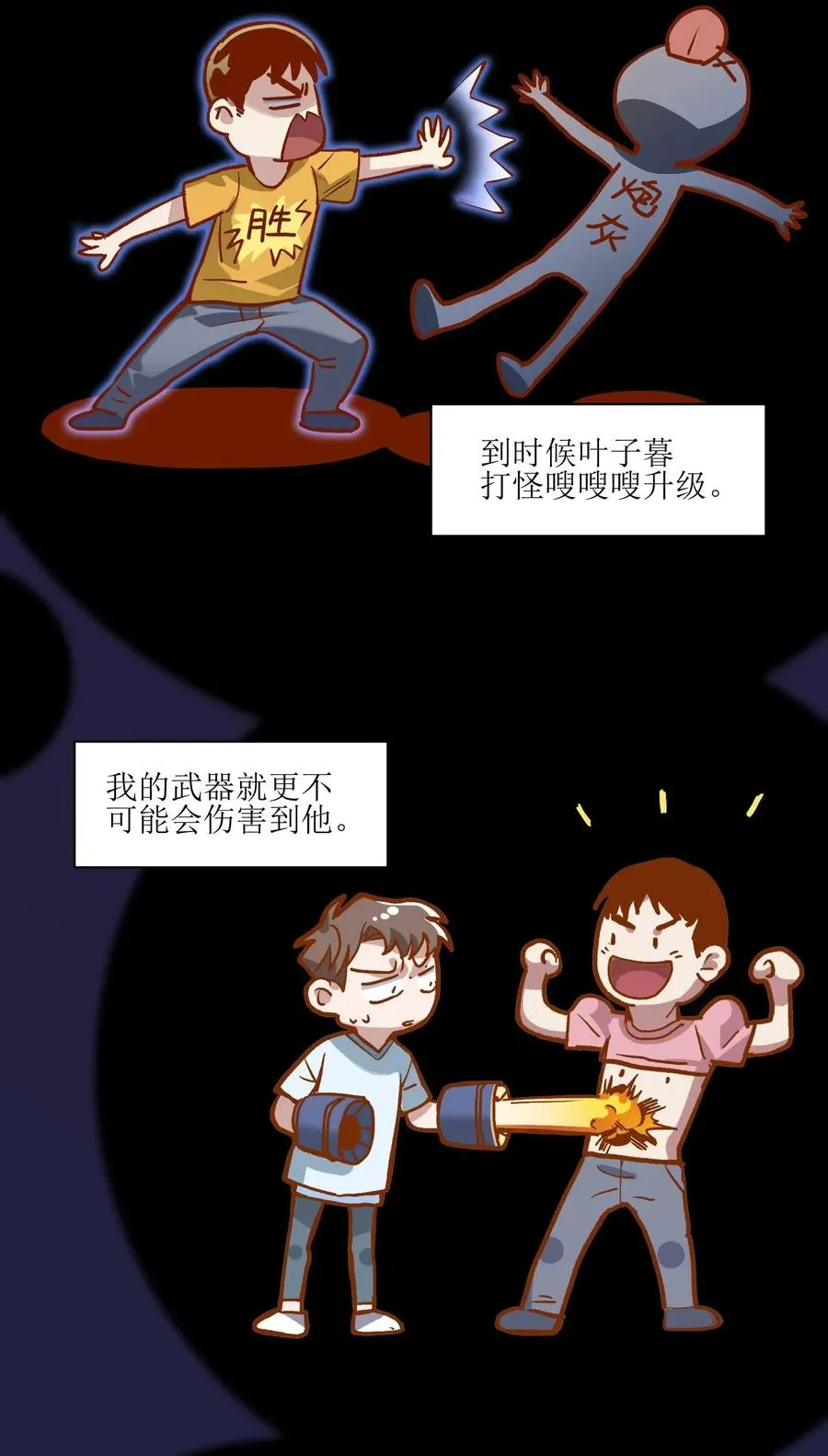 064 凌辰，做我的人 第23页