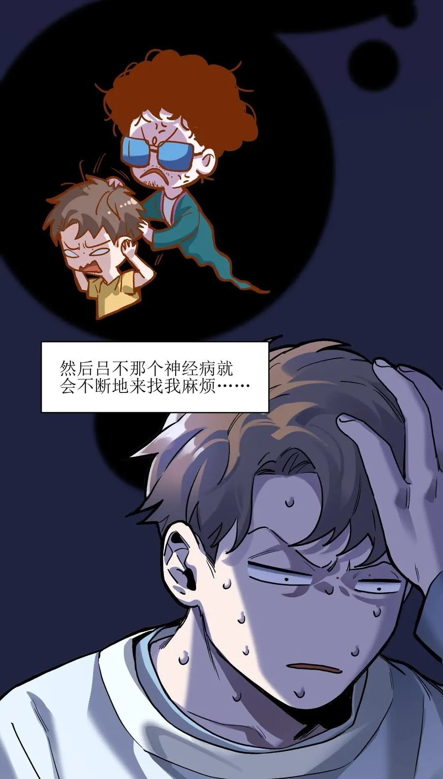 064 凌辰，做我的人 第24页