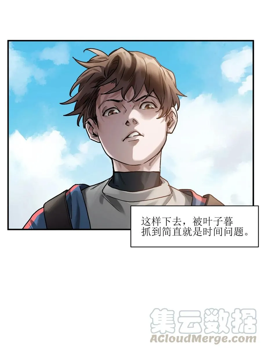 064 凌辰，做我的人 第28页