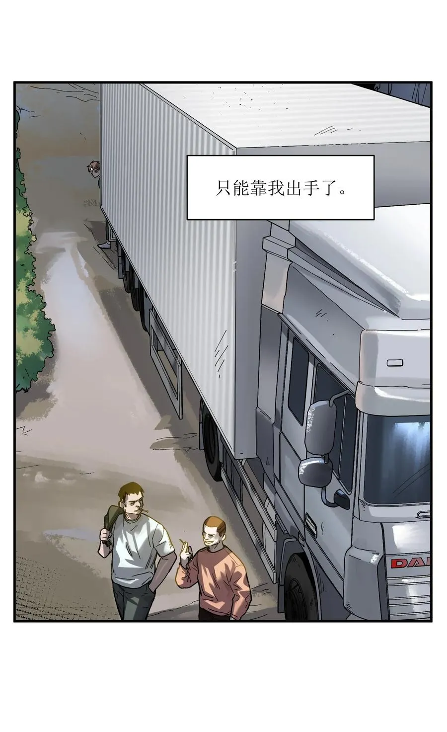 064 凌辰，做我的人 第29页