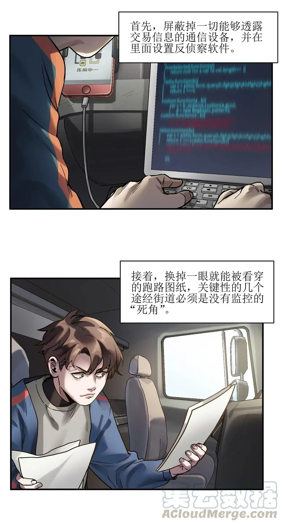 064 凌辰，做我的人 第31页