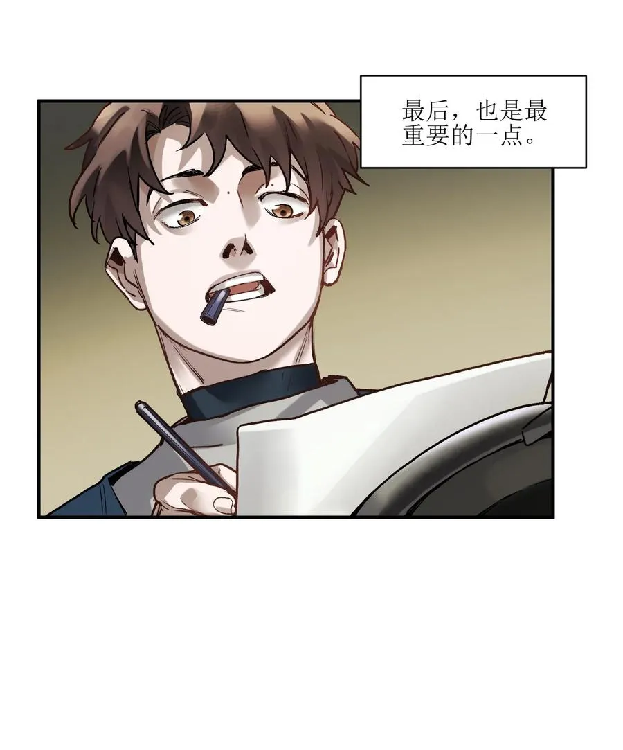 064 凌辰，做我的人 第32页