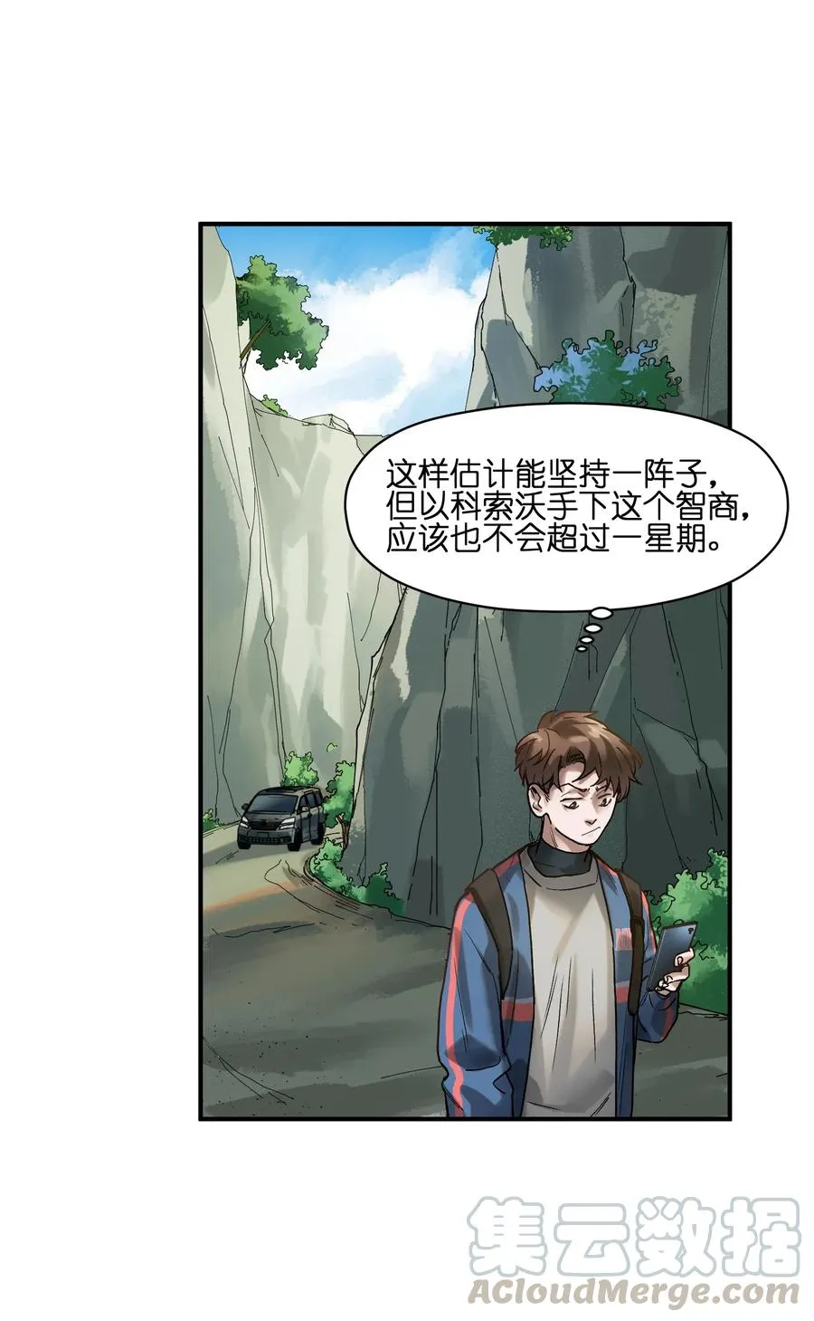 064 凌辰，做我的人 第34页