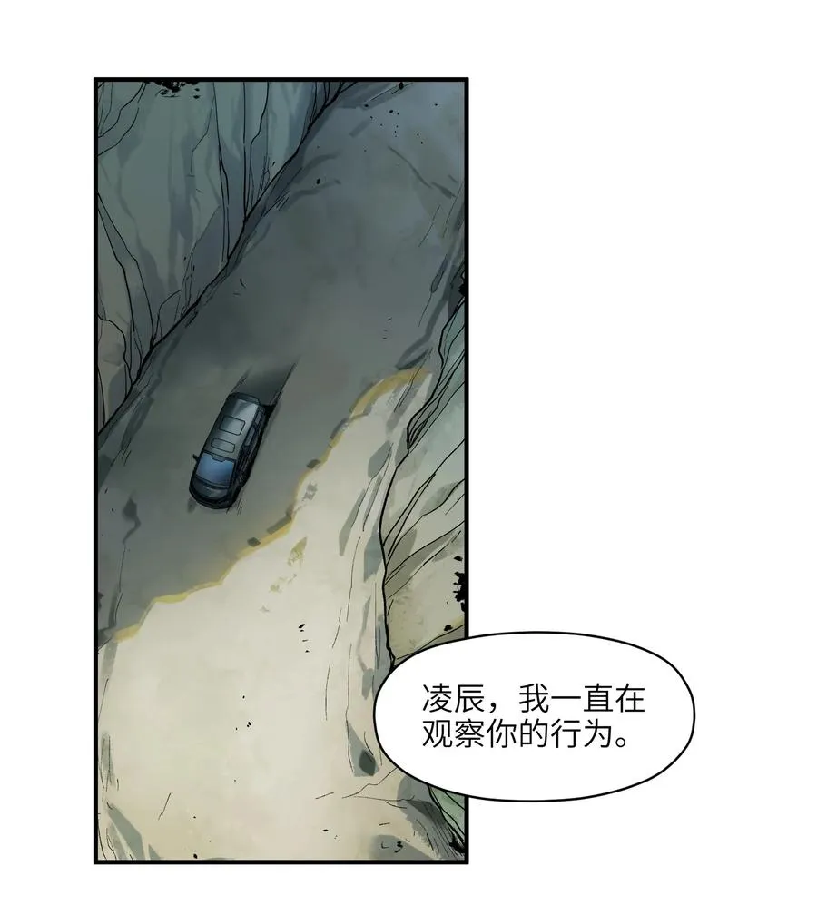 064 凌辰，做我的人 第39页