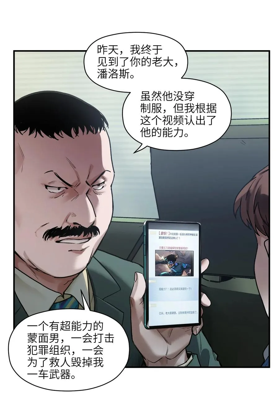 064 凌辰，做我的人 第42页