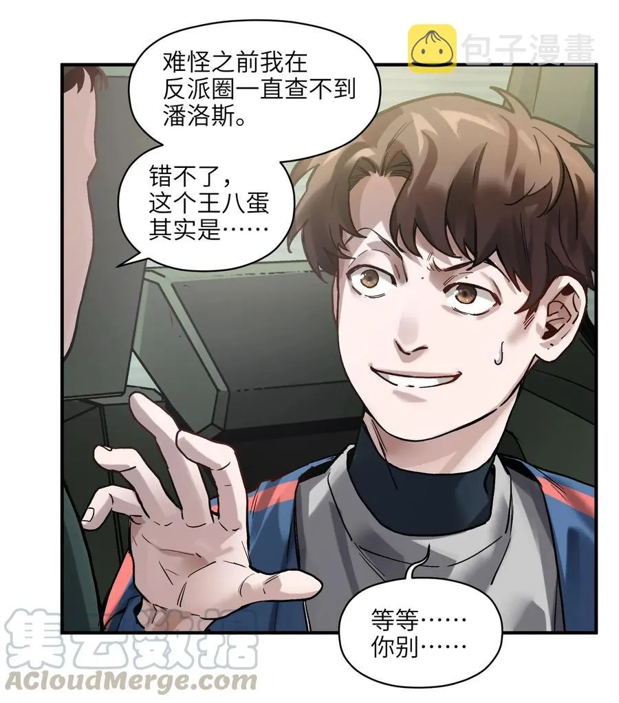 064 凌辰，做我的人 第43页