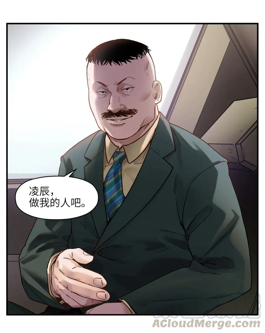 064 凌辰，做我的人 第46页